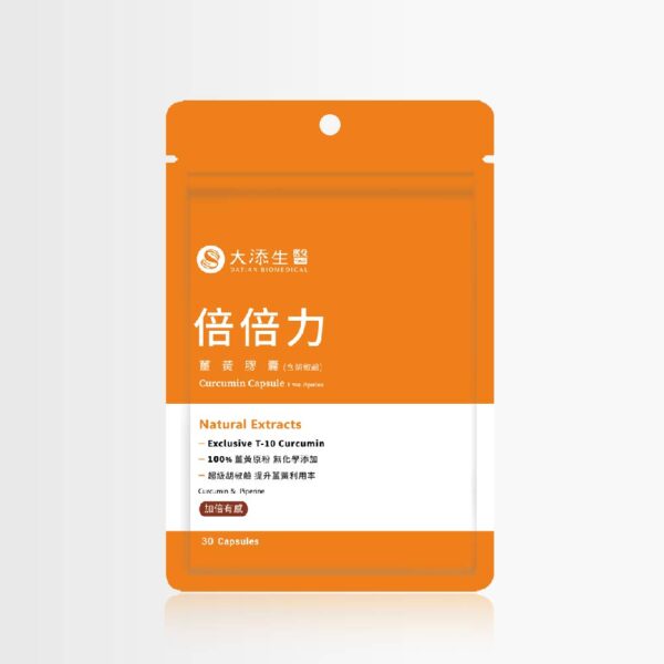 30顆1入_新 倍倍力 薑黃(30顆/包) 3入組