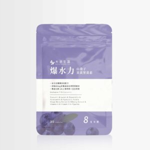 ⚡全新上市 ⚡第二代爆水力 山桑子薑黃葉黃素(30顆/包) 3入組